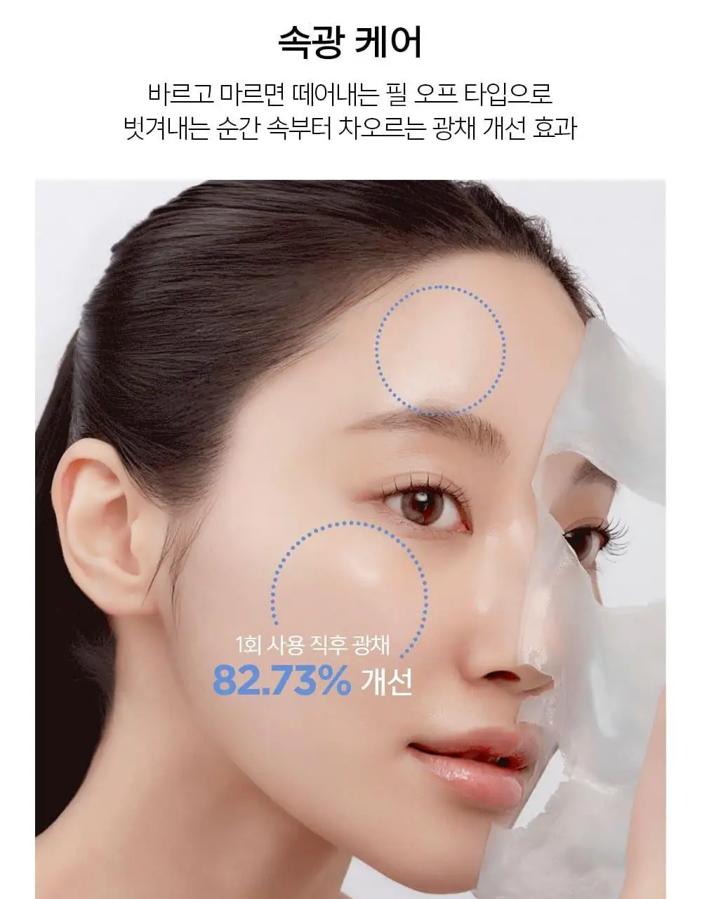 [화잘먹랩핑] 정샘물 에센셜 물 랩핑 마스크 80ml 상세페이지 7